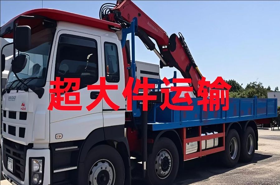 龙华区超大件运输